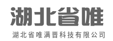 无界连接，沟通零距离时代-湖北省唯满晋科技有限公司